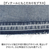 ロングスカート デニム レディース 通販 スカート デニムスカート デニムロングスカート レディーススカート フリンジスカート フリンジデニムスカート フリンジ ロング丈 マキシ ロング