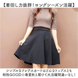 フレアスカート ひざ丈 通販 スカート 膝丈 aラインスカート 膝上 ミニ レディース おしゃれ かわいい ハイウエスト サーキュラースカート 台形 ふんわり シンプル 無地 カジュアル 通勤