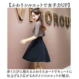 フレアスカート ひざ丈 通販 スカート 膝丈 aラインスカート 膝上 ミニ レディース おしゃれ かわいい ハイウエスト サーキュラースカート 台形 ふんわり シンプル 無地 カジュアル 通勤