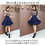フレアスカート ひざ丈 通販 スカート 膝丈 aラインスカート 膝上 ミニ レディース おしゃれ かわいい ハイウエスト サーキュラースカート 台形 ふんわり シンプル 無地 カジュアル 通勤