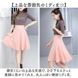フレアスカート ひざ丈 通販 スカート 膝丈 aラインスカート 膝上 ミニ レディース おしゃれ かわいい ハイウエスト サーキュラースカート 台形 ふんわり シンプル 無地 カジュアル 通勤