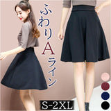 フレアスカート ひざ丈 通販 スカート 膝丈 aラインスカート 膝上 ミニ レディース おしゃれ かわいい ハイウエスト サーキュラースカート 台形 ふんわり シンプル 無地 カジュアル 通勤