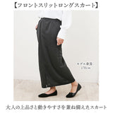 スカート ロング タイト 通販 ロングスカート タイトスカート ミモレ丈 ロング丈 ボトムス Iライン 無地 秋冬 春 秋 冬 レディース フロントスリット スリット入り ポケット付き きれいめ