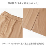 スカート ロング タイト 通販 ロングスカート タイトスカート ミモレ丈 ロング丈 ボトムス Iライン 無地 秋冬 春 秋 冬 レディース フロントスリット スリット入り ポケット付き きれいめ