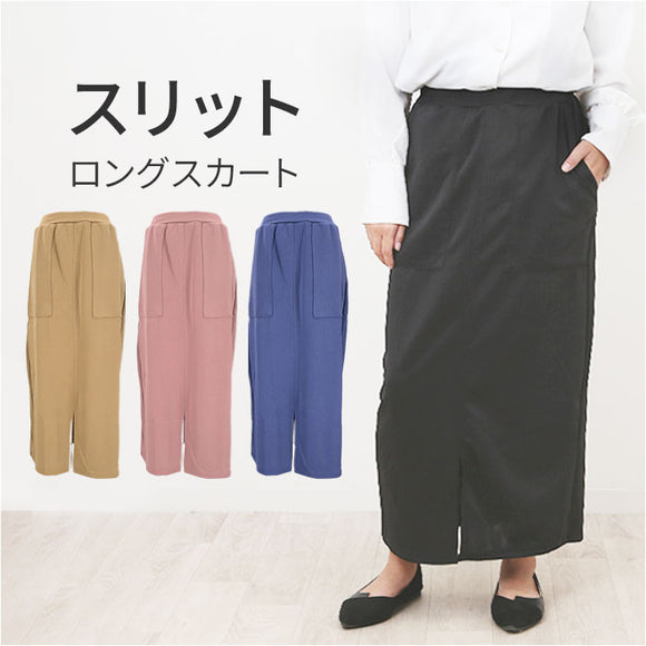 スカート ロング タイト 通販 ロングスカート タイトスカート ミモレ丈 ロング丈 ボトムス Iライン 無地 秋冬 春 秋 冬 レディース フロントスリット スリット入り ポケット付き きれいめ