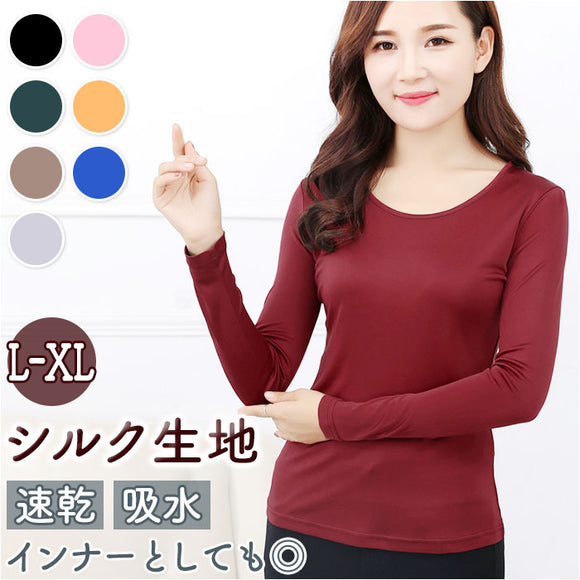 長袖 Tシャツ レディース 通販 トップス ロンT ロング インナー カットソー ティーシャツ 丸首 ラウンドネック シルク 重ね着 シンプル 無地 肌に優しい 低刺激 快適 速乾 吸水 通勤 通学