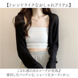 カーディガン ショート丈 通販 ドルマンカーディガン 羽織り アウター カーデガン ボレロ ドルマンスリーブ シアー 透け感 前開き 長袖 ゆったり 重ね着 冷房対策 無地 シンプル 通勤