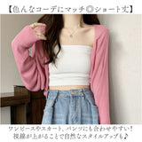 カーディガン ショート丈 通販 ドルマンカーディガン 羽織り アウター カーデガン ボレロ ドルマンスリーブ シアー 透け感 前開き 長袖 ゆったり 重ね着 冷房対策 無地 シンプル 通勤