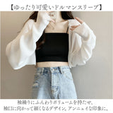 カーディガン ショート丈 通販 ドルマンカーディガン 羽織り アウター カーデガン ボレロ ドルマンスリーブ シアー 透け感 前開き 長袖 ゆったり 重ね着 冷房対策 無地 シンプル 通勤