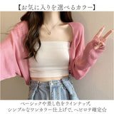 カーディガン ショート丈 通販 ドルマンカーディガン 羽織り アウター カーデガン ボレロ ドルマンスリーブ シアー 透け感 前開き 長袖 ゆったり 重ね着 冷房対策 無地 シンプル 通勤