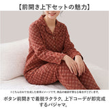 パジャマ レディース ガーゼ 通販 ルームウェア 部屋着 長袖 セットアップ 上下セット 寝巻き ナイトウェア 前開き 綿100％ コットン ダブルガーゼ 春 秋 冬 大きいサイズ 入院 贈り物