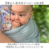 スリング 抱っこひも 通販 minimonkey ミニモンキー ミニスリング ベビースリング メッシュ 抱っこ紐 縦抱き 腰抱き シンプル 無地 赤ちゃん コンパクト 外出 移動用品 寝かしつけ