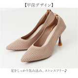 ニットパンプス レディース 通販 ハイヒール ベーシックパンプス ニットシューズ ウェディングシューズ ブライダルシューズ パンプス ポインテッドトゥ パーティシューズ 結婚式