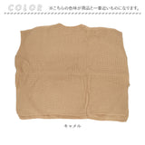 ニットベスト レディース セーター プルオーバー 通販 レディースベスト ニット ベスト チョッキ ケープセーター レイヤード 重ね着 ケープ ケープニット ゆったり 体型カバー カジュアル