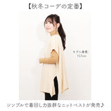 ニットベスト レディース セーター プルオーバー 通販 レディースベスト ニット ベスト チョッキ ケープセーター レイヤード 重ね着 ケープ ケープニット ゆったり 体型カバー カジュアル