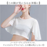 tシャツ レディース 半袖 通販 メッシュTシャツ レディースTシャツ プルオーバー ラウンドネック インナー ノースリーブ用付け袖 重ね着 付け袖 カジュアル シンプル おしゃれ かわいい