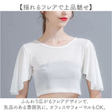 tシャツ レディース 半袖 通販 メッシュTシャツ レディースTシャツ プルオーバー ラウンドネック インナー ノースリーブ用付け袖 重ね着 付け袖 カジュアル シンプル おしゃれ かわいい