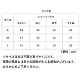 ショートパンツ レディース 通販 パンツ カジュアルパンツ 短パン ホットパンツ おしゃれ 春 夏 ボトムス ウエストゴム ズボン 婦人服 シンプル 無地 カジュアル レディースファッション