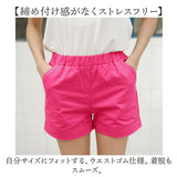ショートパンツ レディース 通販 パンツ カジュアルパンツ 短パン ホットパンツ おしゃれ 春 夏 ボトムス ウエストゴム ズボン 婦人服 シンプル 無地 カジュアル レディースファッション