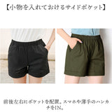 ショートパンツ レディース 通販 パンツ カジュアルパンツ 短パン ホットパンツ おしゃれ 春 夏 ボトムス ウエストゴム ズボン 婦人服 シンプル 無地 カジュアル レディースファッション
