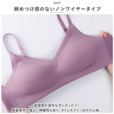 ブラジャー ノンワイヤー シンプル 通販 ブラ ノンワイヤーブラ シームレスブラ ワイヤレス シームレス 下着 軽量 やわらかい 柔らかい パット パット付き アンダーウェア 伸縮性 通気性