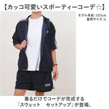スウェット セットアップ 五分袖 レディース 通販 ジャージ ハーフパンツ ショートパンツ ジャケット パンツ スポーツウェア ５分袖 サイドライン カジュアル 普段着 スポーティー
