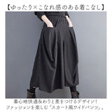 ワイドパンツ ウエストゴム スカート風 レディース 7分丈 通販 スカート風パンツ 袴パンツ ストライプパンツ スカート風ワイドパンツ 七分丈 ストライプ 体型カバー ゆったり ポケット