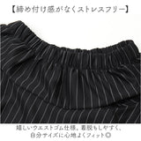 ワイドパンツ ウエストゴム スカート風 レディース 7分丈 通販 スカート風パンツ 袴パンツ ストライプパンツ スカート風ワイドパンツ 七分丈 ストライプ 体型カバー ゆったり ポケット