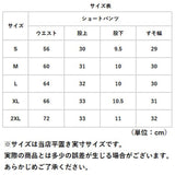 ショートパンツ レディース きれいめ 通販 パンツ 冷感 カジュアルパンツ 短パン ハイウエスト おしゃれ 春 夏 ボトムス ズボン 婦人服 シンプル 無地 カジュアル レディースファッション