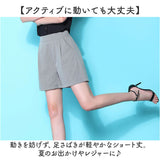 ショートパンツ レディース きれいめ 通販 パンツ 冷感 カジュアルパンツ 短パン ハイウエスト おしゃれ 春 夏 ボトムス ズボン 婦人服 シンプル 無地 カジュアル レディースファッション