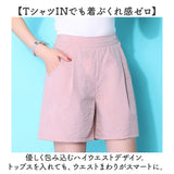 ショートパンツ レディース きれいめ 通販 パンツ 冷感 カジュアルパンツ 短パン ハイウエスト おしゃれ 春 夏 ボトムス ズボン 婦人服 シンプル 無地 カジュアル レディースファッション