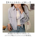 シャツ ストライプ クロップ丈 レディース 通販 ブラウス レディースブラウス レディースシャツ 長袖ブラウス 長袖シャツ カジュアルシャツ クロップ 羽織 羽織り 短め 長袖 カジュアル