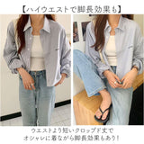 シャツ ストライプ クロップ丈 レディース 通販 ブラウス レディースブラウス レディースシャツ 長袖ブラウス 長袖シャツ カジュアルシャツ クロップ 羽織 羽織り 短め 長袖 カジュアル