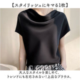 ブラウス 半袖 レディース 通販 きれいめ 光沢 トップス とろみ 薄手 春 夏 ゆったり シャツブラウス ビジネス オフィス シンプル 上品 オフィスカジュアル なめらか おしゃれ 仕事 通勤