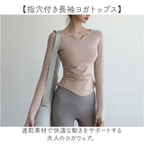 ヨガウェア トップス 通販 ヨガトップス 長袖 ヨガ ウェア キーネック tシャツ ロンt レディース ロングTシャツ 長袖Tシャツ ピラティスウェア スポーツウェア 速乾 ホットヨガ