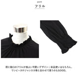 長袖 Tシャツ レディース 通販 カットソー ロングTシャツ ロンティー ロンT シャツ ティーシャツ プルオーバー トップス タートルネック ハイネック フリル 通勤 通学 重ね着 シンプル