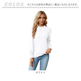 長袖 Tシャツ レディース 通販 カットソー ロングTシャツ ロンティー ロンT シャツ ティーシャツ プルオーバー トップス タートルネック ハイネック フリル 通勤 通学 重ね着 シンプル