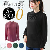 長袖 Tシャツ レディース 通販 カットソー ロングTシャツ ロンティー ロンT シャツ ティーシャツ プルオーバー トップス タートルネック ハイネック フリル 通勤 通学 重ね着 シンプル