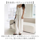 ペプラムキャミソール パンツ セット 通販 キャミソール ワイドパンツ ハイウエスト ペプラム セットアップ 上下セット カジュアル 韓国 無地 デザイン 大人 おしゃれ オシャレ かわいい