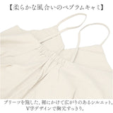 ペプラムキャミソール パンツ セット 通販 キャミソール ワイドパンツ ハイウエスト ペプラム セットアップ 上下セット カジュアル 韓国 無地 デザイン 大人 おしゃれ オシャレ かわいい