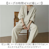 セットアップ パンツ トップス レディース 通販 部屋着 Vネック 半袖 柔らかい やわらかい ゆったり 体型カバー 上下セット 上下 セット きれいめ 無地 涼しい カジュアル シンプル 通勤