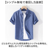 シャツ メンズ 半袖 通販 半袖シャツ シンプル 襟付きトップス トップス おしゃれ カジュアルシャツ ビジネス ビジネスカジュアル 無地 上品 オフィス 通勤 メンズファッション きれいめ