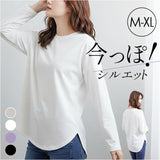 カットソー 長袖 レディース 通販 tシャツ ロンt ロングTシャツ 長袖Tシャツ トップス クルーネック スリット入り 秋 冬 重ね着 無地 シンプル ゆったり 大きいサイズ オフィス