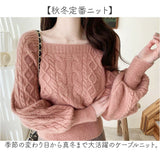 ニット レディース 長袖 通販 スクエアネック セーター ニットセーター プルオーバー トップス 冬 秋冬 ケーブルニット ショート丈 ボリューム袖 ぽわん袖 可愛い おしゃれ かわいい