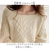 ニット レディース 長袖 通販 スクエアネック セーター ニットセーター プルオーバー トップス 冬 秋冬 ケーブルニット ショート丈 ボリューム袖 ぽわん袖 可愛い おしゃれ かわいい