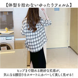 シャツブラウス チェック柄 レディース 通販 シャツ ブラウス レディースシャツ レディースブラウス カジュアルシャツ カジュアル チェック 前開き 重ね着 ゆったり 体型カバー 通勤 通学