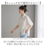 半袖シャツ レディース 通販 チュニック ブラウス 春夏 半袖 シャツ シャツブラウス 綿シャツ トップス 襟付き 春 羽織り 夏 コットン 綿100% 前開き ゆったり カジュアル 大人 可愛い