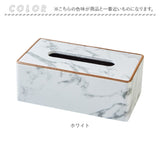 ティッシュケース 大理石風 通販 ティッシュボックス ティッシュカバー ティッシュ ケース カバー ボックス ティッシュボックスケース ティッシュ入れ 収納 おしゃれ ティッシュペーパー