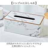 ティッシュケース 大理石風 通販 ティッシュボックス ティッシュカバー ティッシュ ケース カバー ボックス ティッシュボックスケース ティッシュ入れ 収納 おしゃれ ティッシュペーパー
