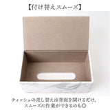 ティッシュケース 大理石風 通販 ティッシュボックス ティッシュカバー ティッシュ ケース カバー ボックス ティッシュボックスケース ティッシュ入れ 収納 おしゃれ ティッシュペーパー